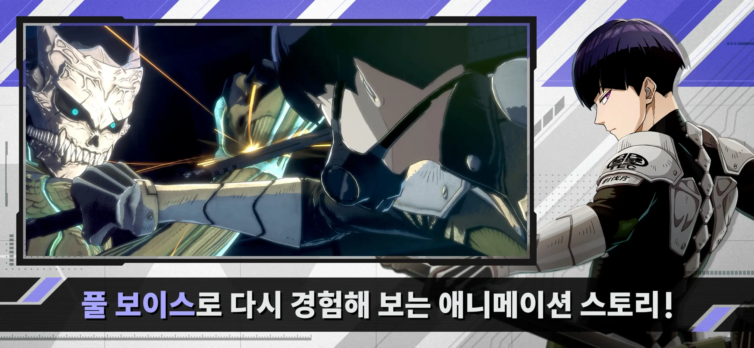 괴수 8호 THE GAME 10 괴수 8호 THE GAME 살펴보기 6
