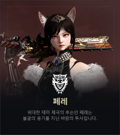 아키에이지 워 6 아키에이지 워 종족 4