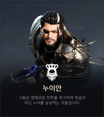 아키에이지 워 9 아키에이지 워 종족 7