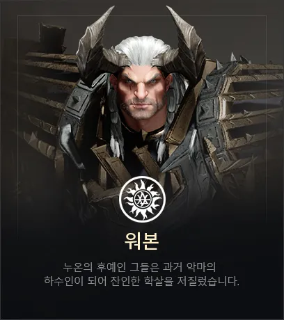 아키에이지 워 4 아키에이지 워 종족 2