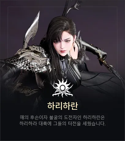 아키에이지 워 5 아키에이지 워 종족 3