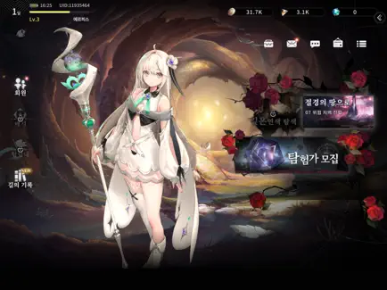 에르피스 13 에르피스 살펴보기 3
