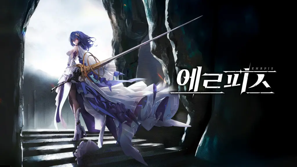 에르피스 11 에르피스 살펴보기 2