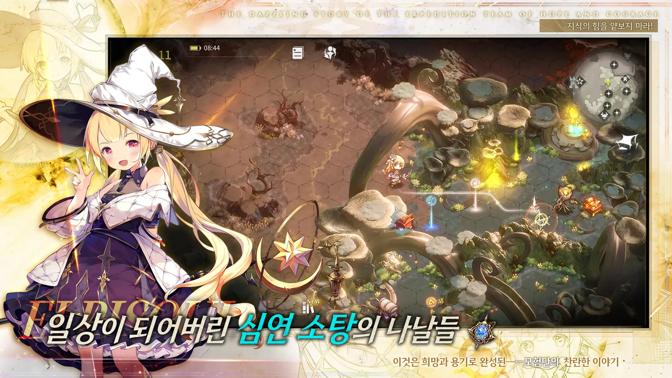 에르피스 17 에르피스 살펴보기 6