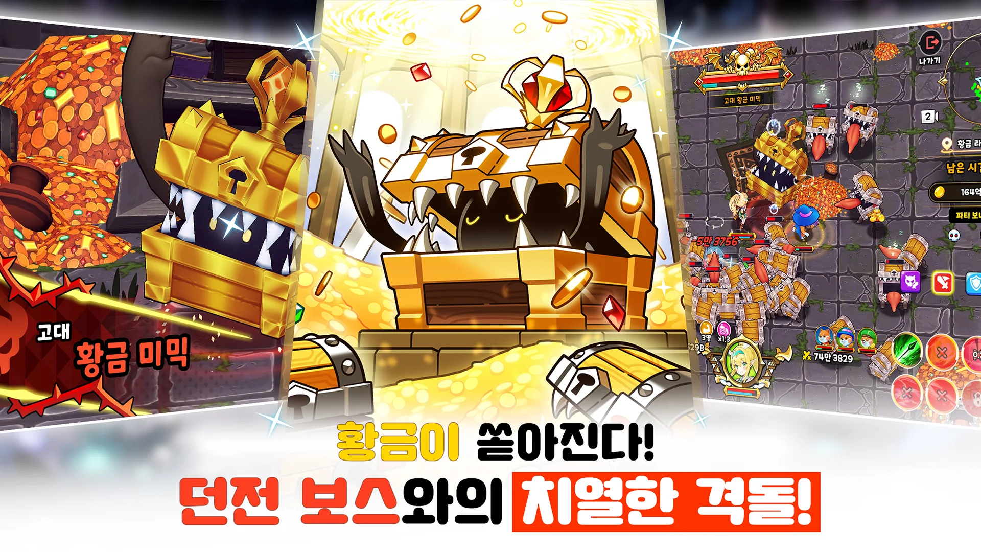 시바 모험단 7 시바 모험단 살펴보기 4