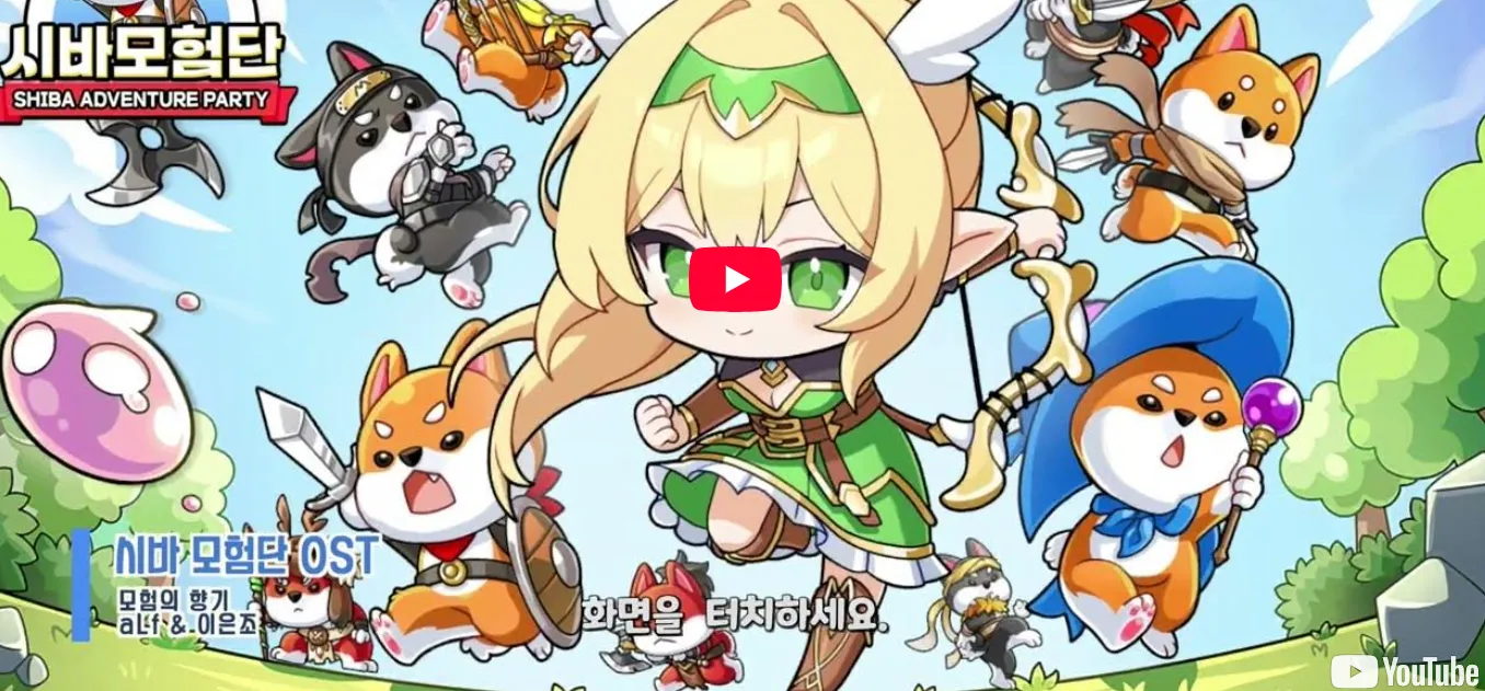 시바 모험단 OST 영상