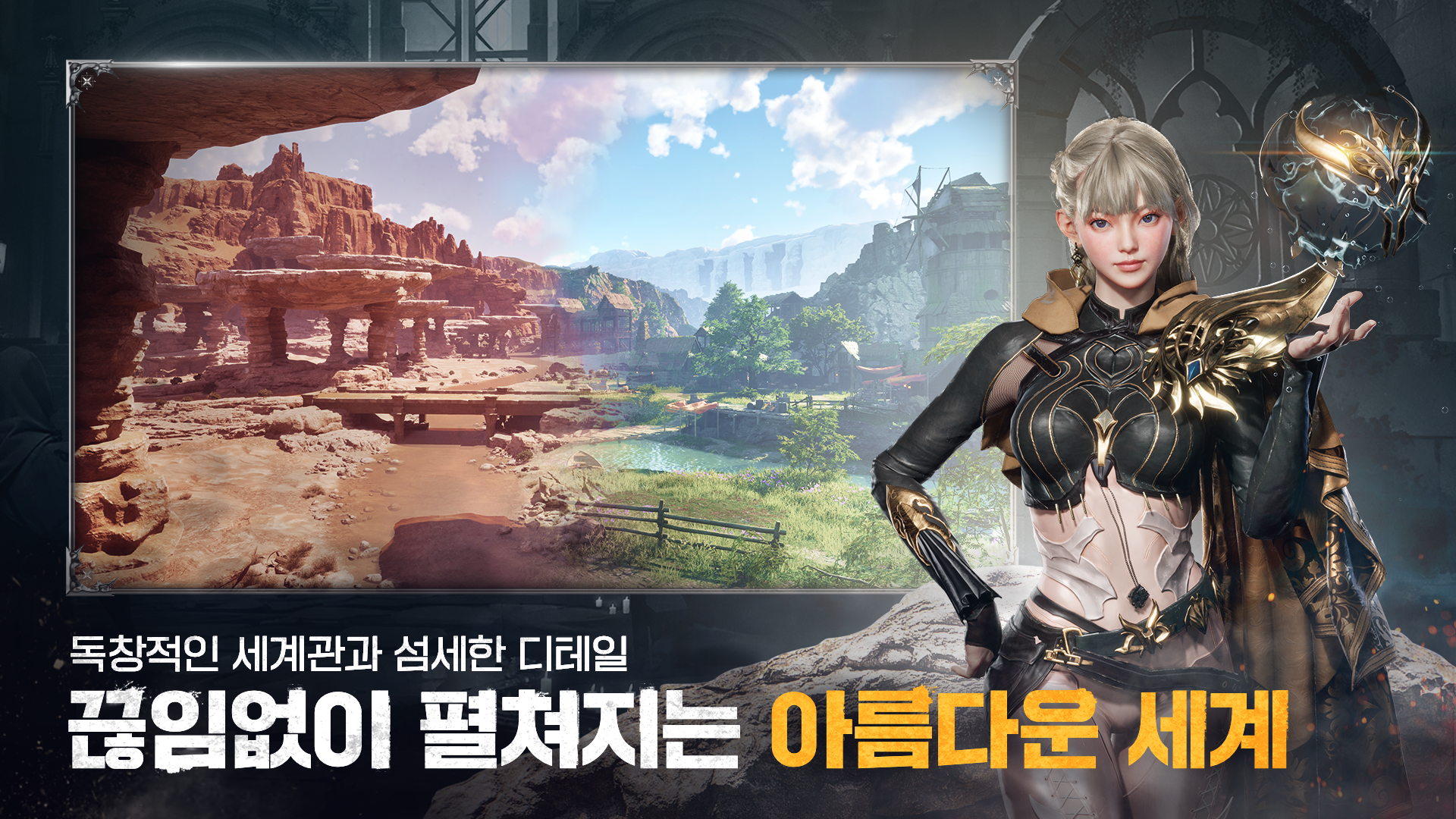 아키텍트 랜드 오브 엑자일 16 아키텍트 랜드 오브 엑자일 살펴보기 5
