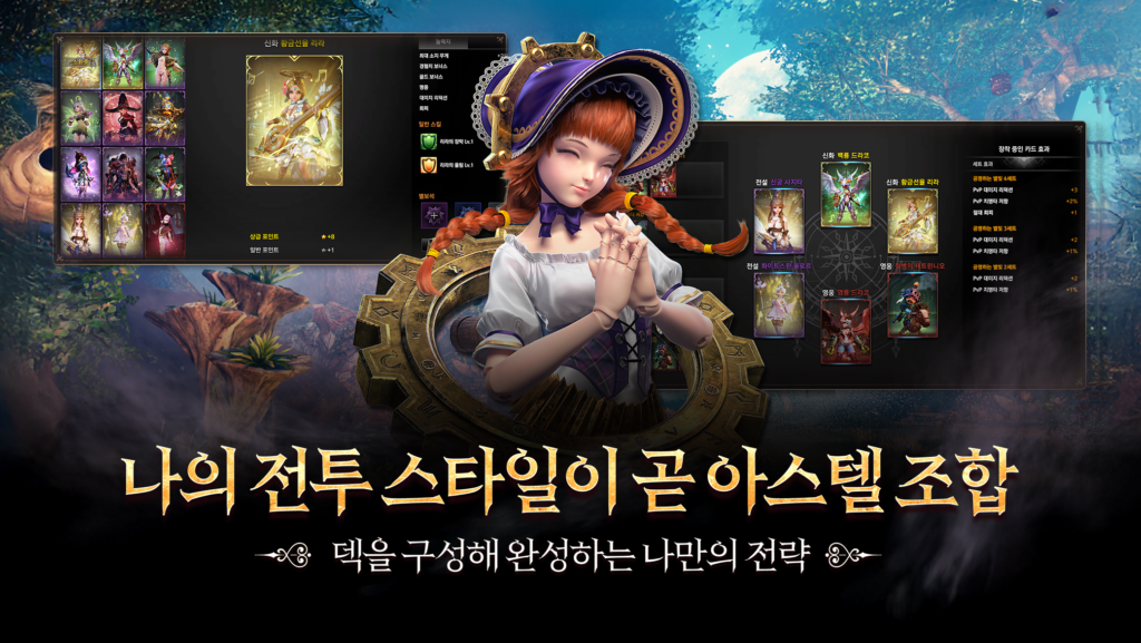 아스텔리아M 9 아스텔리아M 살펴보기 2