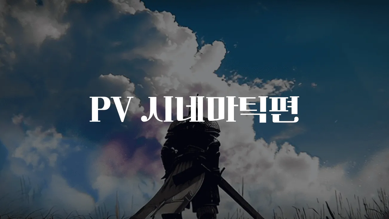 아스텔리아M 1 아스텔리아M 공식 소개 영상
