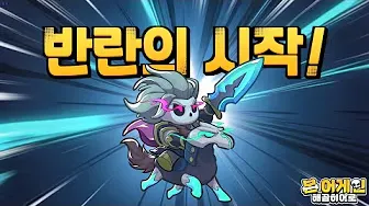 본 어게인 해골히어로 4 본 어게인 해골히어로 살펴보기 3