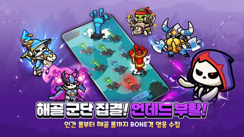 본 어게인 해골히어로 10 본 어게인 해골히어로 살펴보기 8