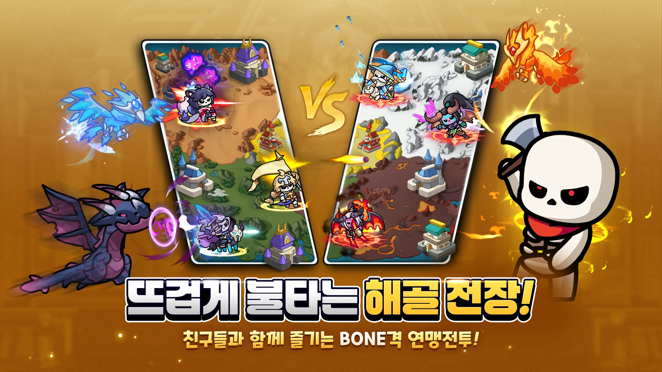 본 어게인 해골히어로 9 본 어게인 해골히어로 살펴보기 7