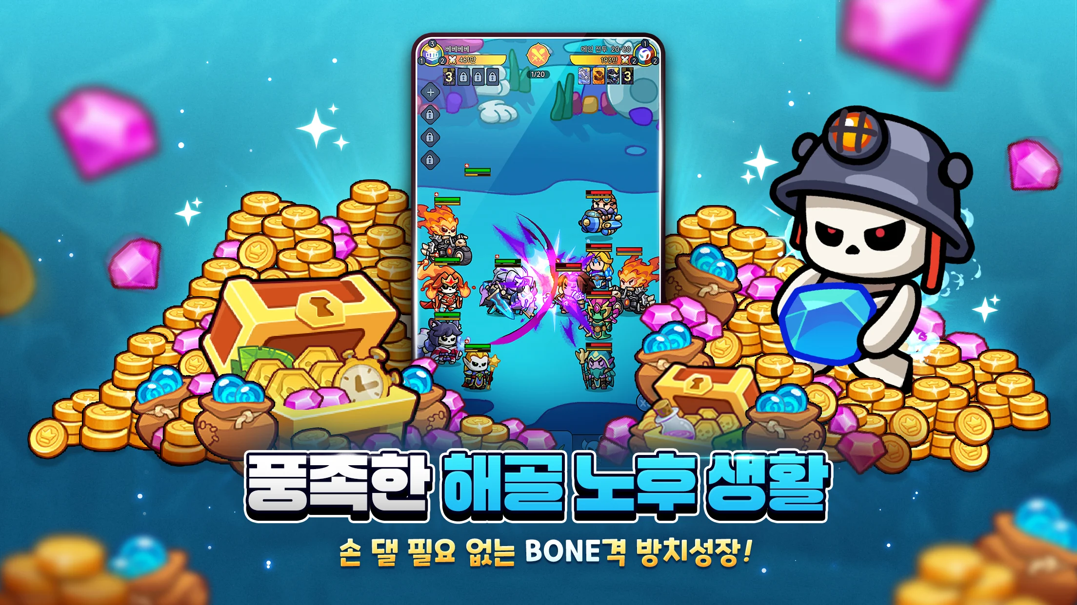 본 어게인 해골히어로 13 본 어게인 해골히어로 살펴보기 10