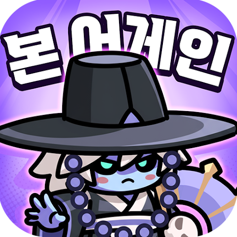 본 어게인 해골히어로 17 PC 버전 설치 방법 3