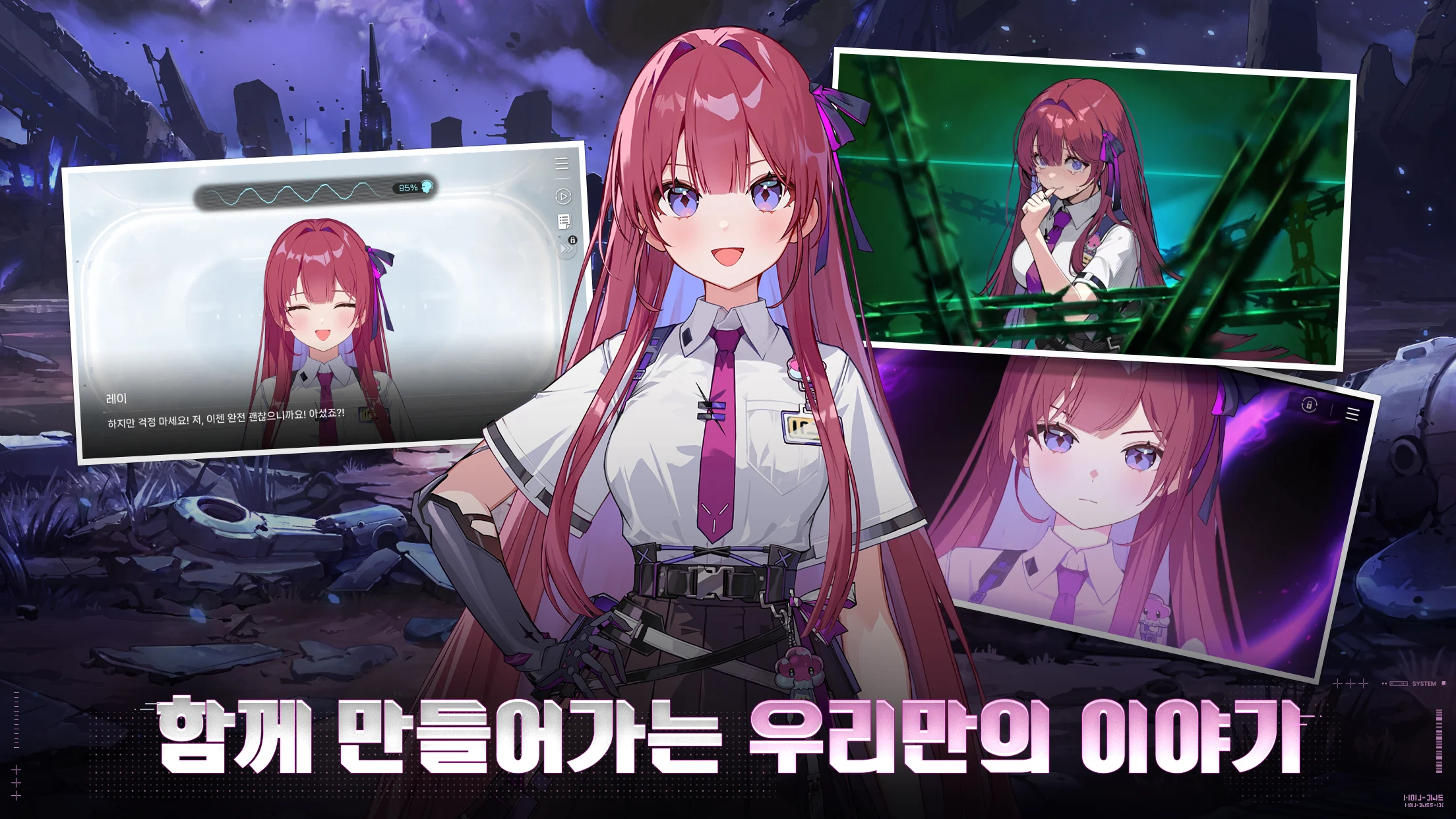 카오스 제로 나이트메어 16 카오스 제로 나이트메어 살펴보기 4