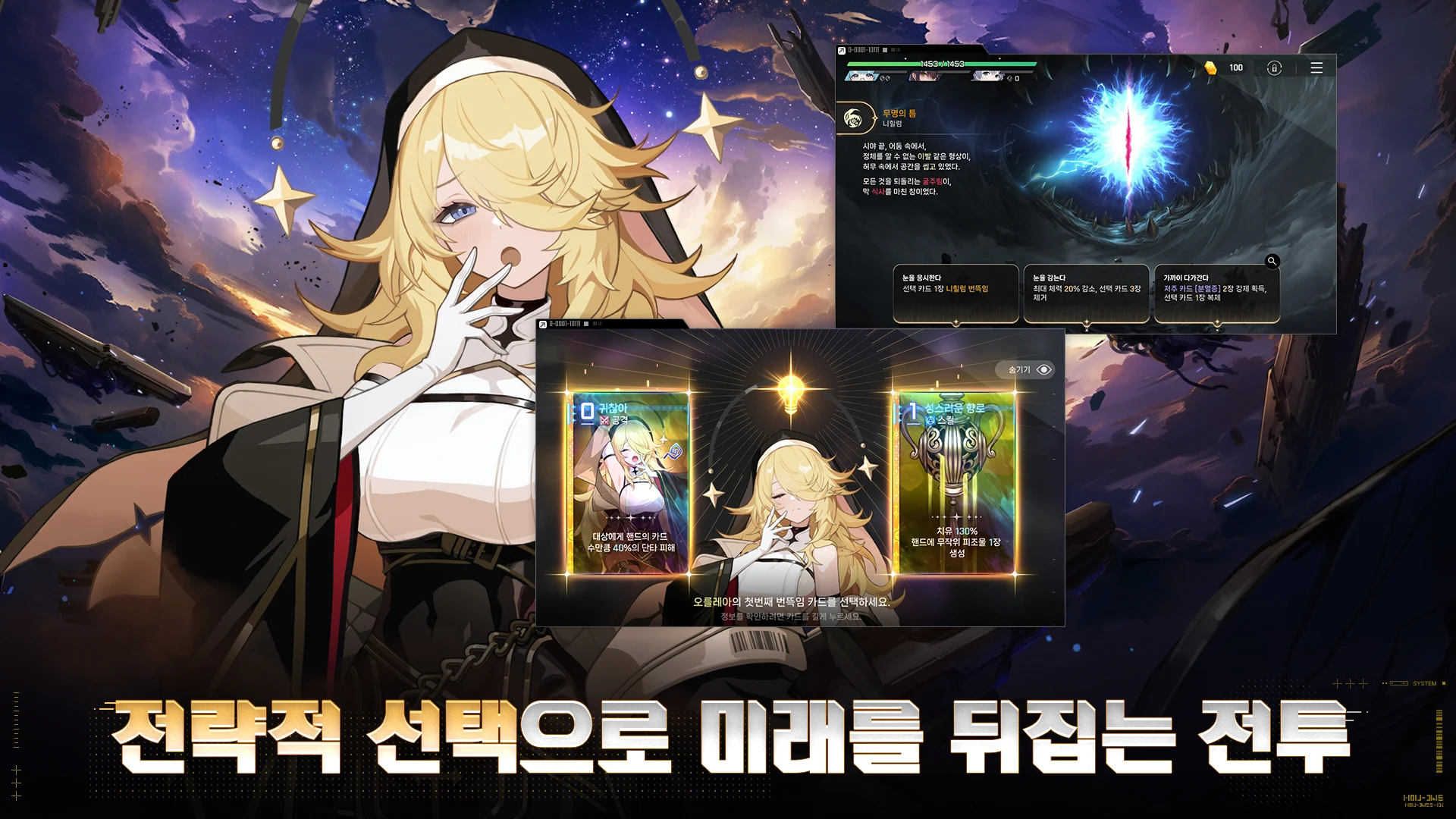 카오스 제로 나이트메어 13 카오스 제로 나이트메어 살펴보기 2
