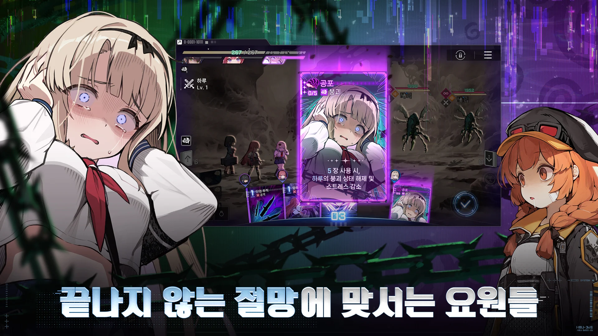 카오스 제로 나이트메어 15 카오스 제로 나이트메어 살펴보기 3