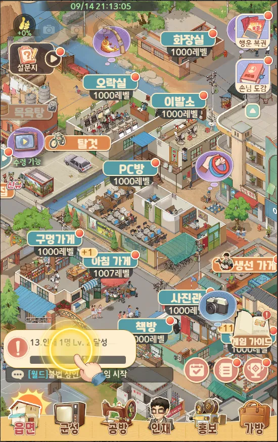 추억의 잡화점 5 추억의 잡화점 살펴보기 4