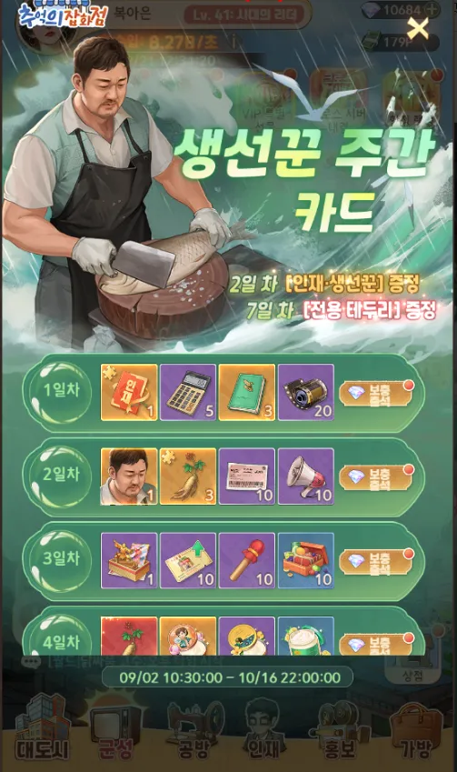 추억의 잡화점 3 추억의 잡화점 살펴보기 2