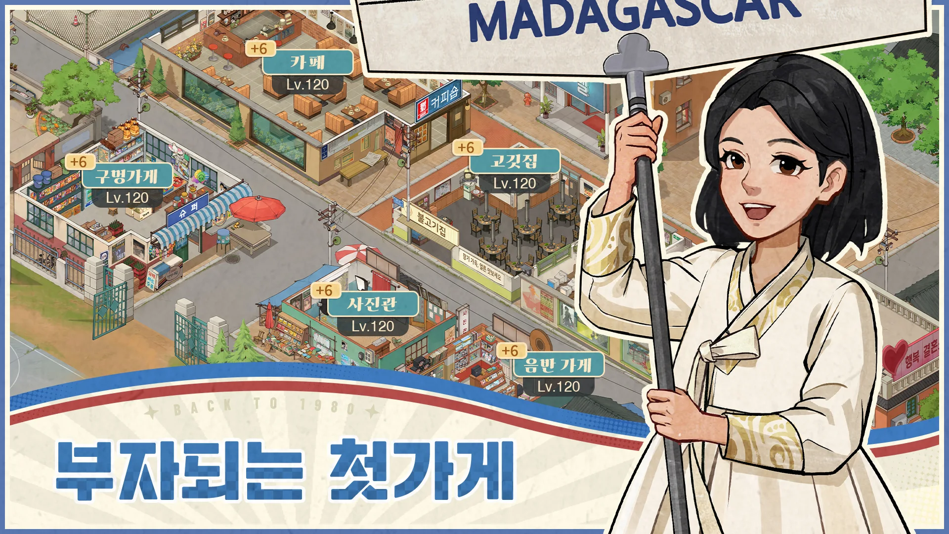 추억의 잡화점 15 추억의 잡화점 살펴보기 12