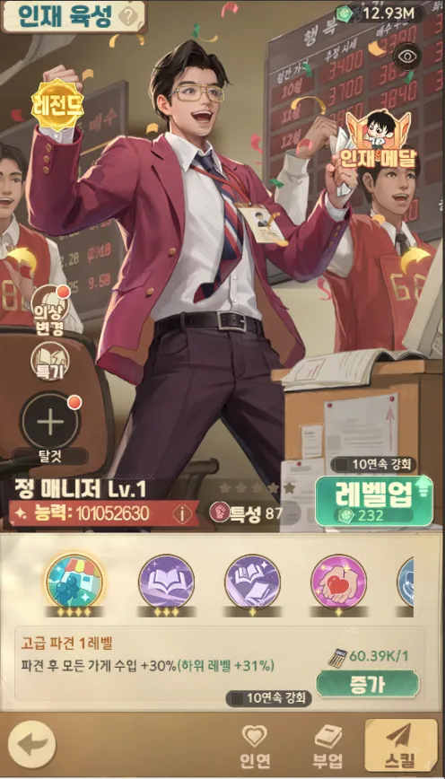 추억의 잡화점 2 추억의 잡화점 살펴보기 1