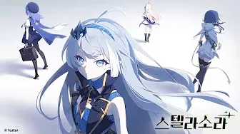 스텔라 소라 15 스텔라 소라 살펴보기 3