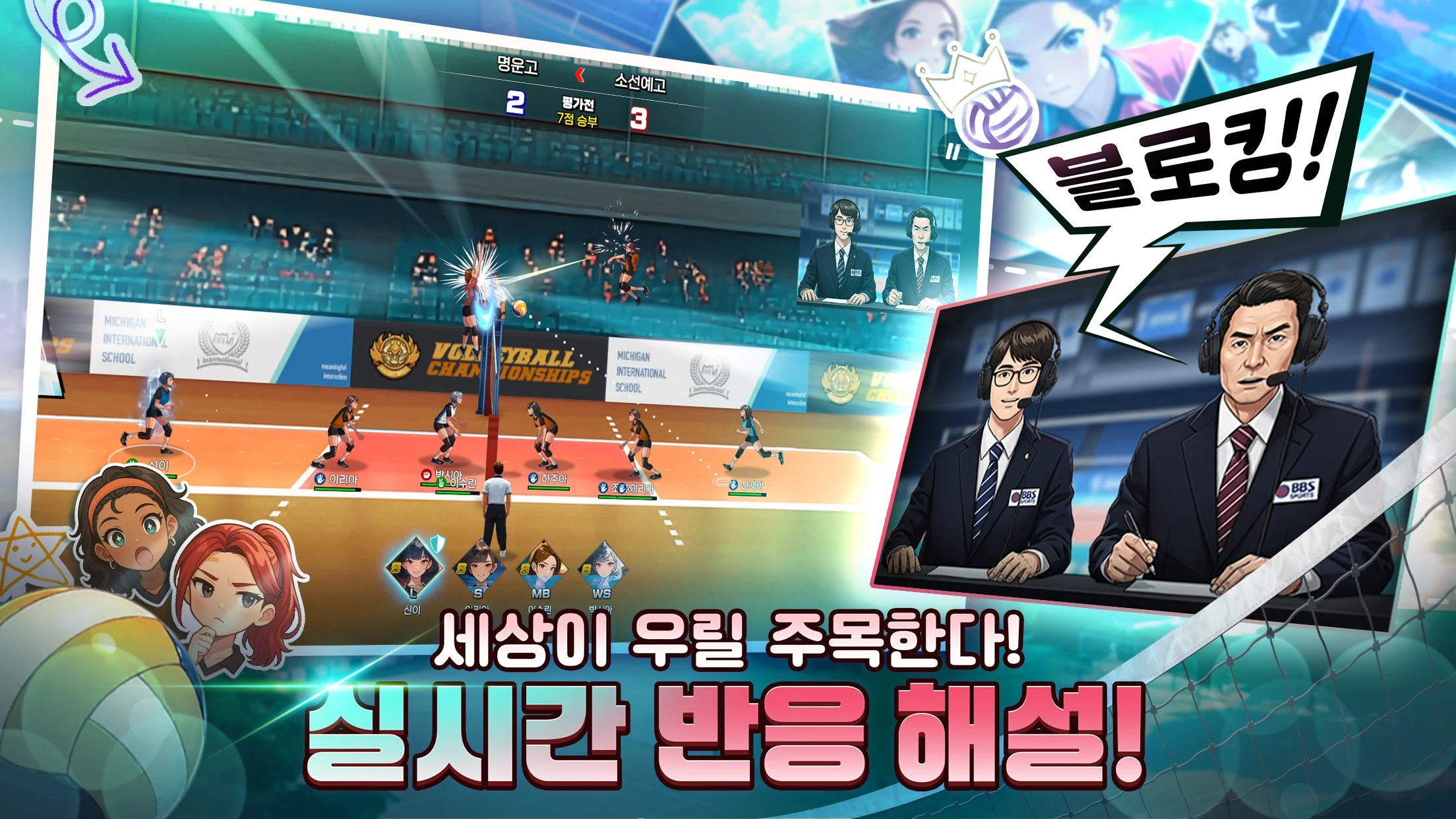 배구소녀 고교 최강 스파이크 9 배구소녀 고교 최강 스파이크 살펴보기 5