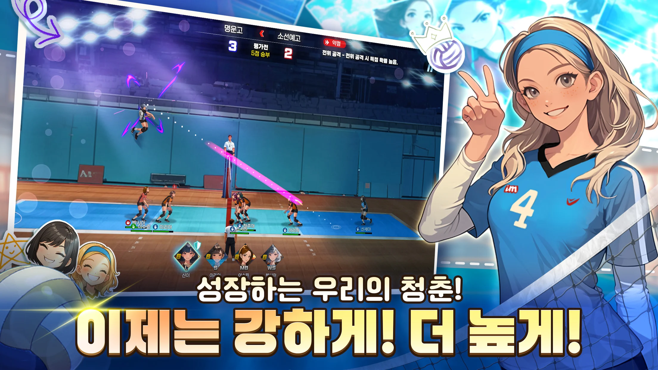 배구소녀 고교 최강 스파이크 6 배구소녀 고교 최강 스파이크 살펴보기 3