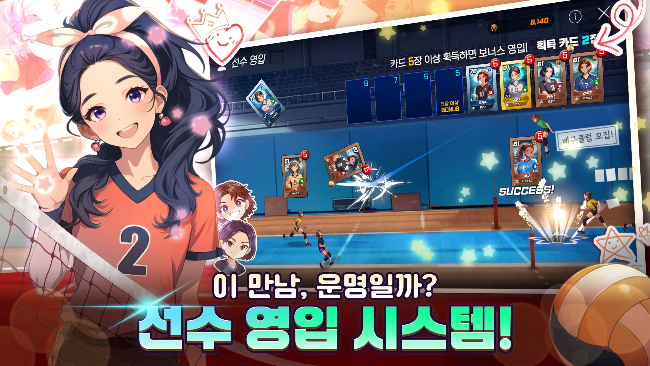 배구소녀 고교 최강 스파이크 7 배구소녀 고교 최강 스파이크 살펴보기 4