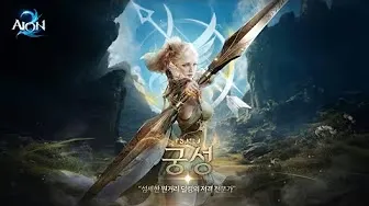 아이온2 10 아이온2 클래스 7