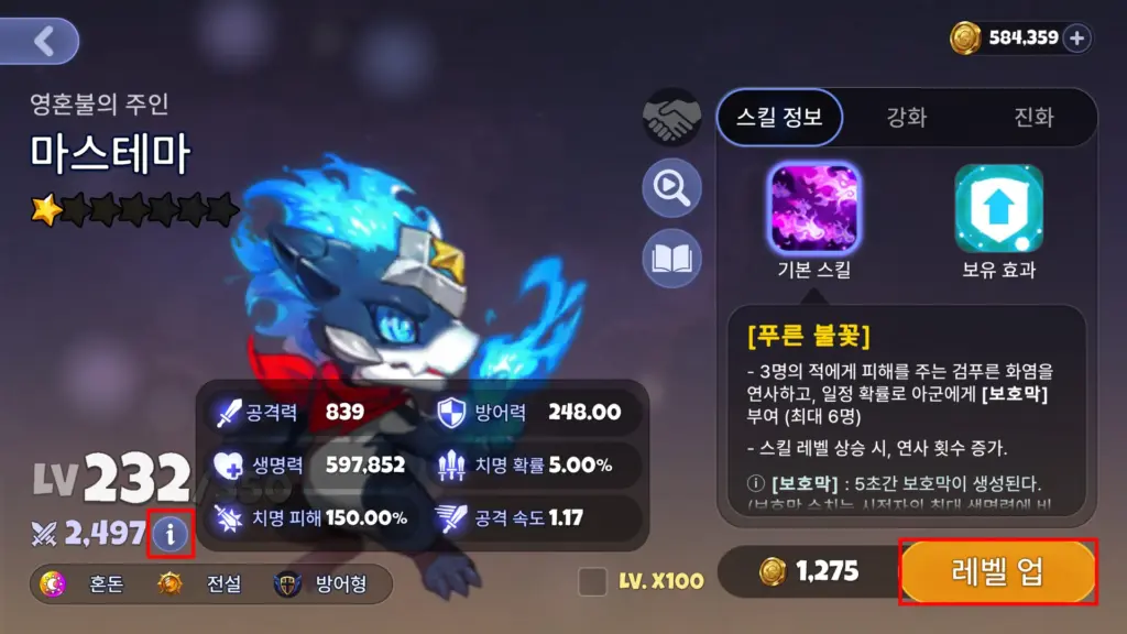 드래곤빌리지 럼블 5 드래곤빌리지 럼블 살펴보기 2