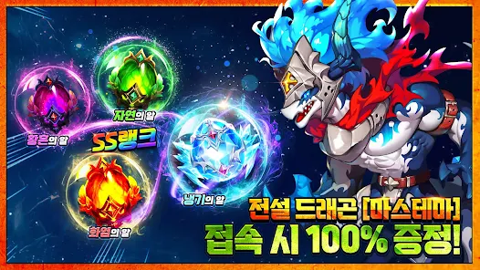 드래곤빌리지 럼블 22 드래곤빌리지 럼블 살펴보기 11