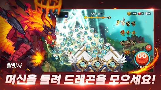 드래곤빌리지 럼블 12 드래곤빌리지 럼블 살펴보기 8