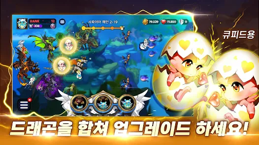 드래곤빌리지 럼블 6 드래곤빌리지 럼블 살펴보기 3