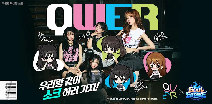 소울 스트라이크 QWER 키우기 1 소울 스트라이크 QWER 키우기 가이드 (쿠폰 공식카페 포함)