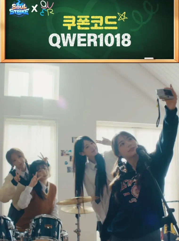 소울 스트라이크 QWER 키우기 4 소울 스트라이크 QWER 키우기 살펴보기 2