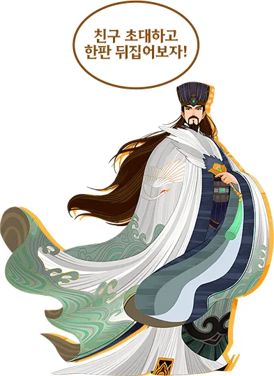 삼국지 리버스 가이드 (쿠폰 공식카페 포함)