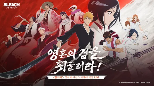 블리치 소울 레조넌스 가이드 (공식카페 PC 버전 포함)