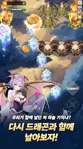 드래곤 플라이트2 12 드래곤 플라이트2 살펴보기 1