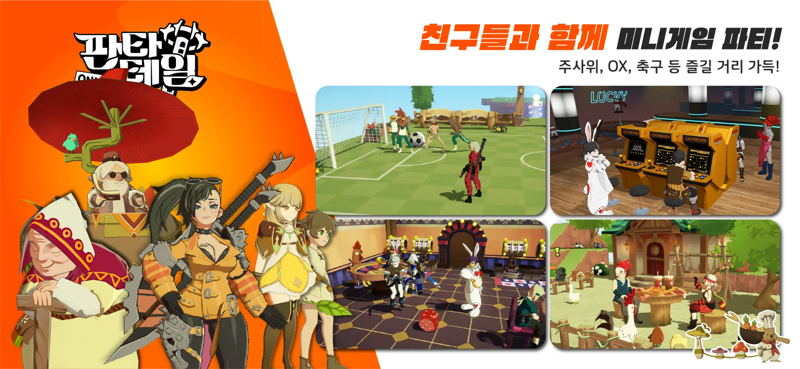 판타테일 7 판타테일 살펴보기 4