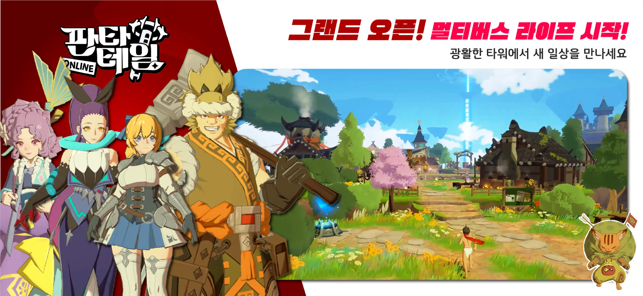 판타테일 1 판타테일 쿠폰 공식카페(모바일 PC버전 포함)