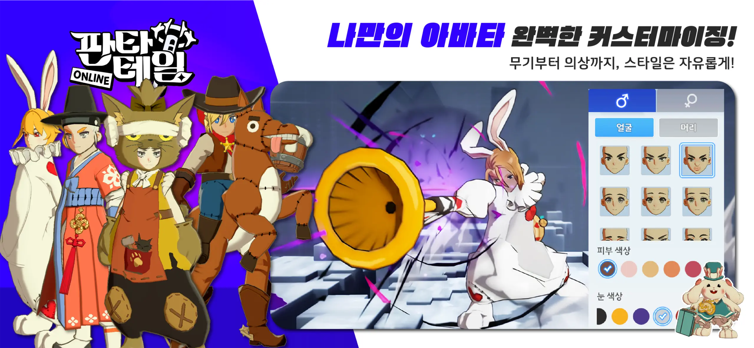 판타테일 6 판타테일 살펴보기 3