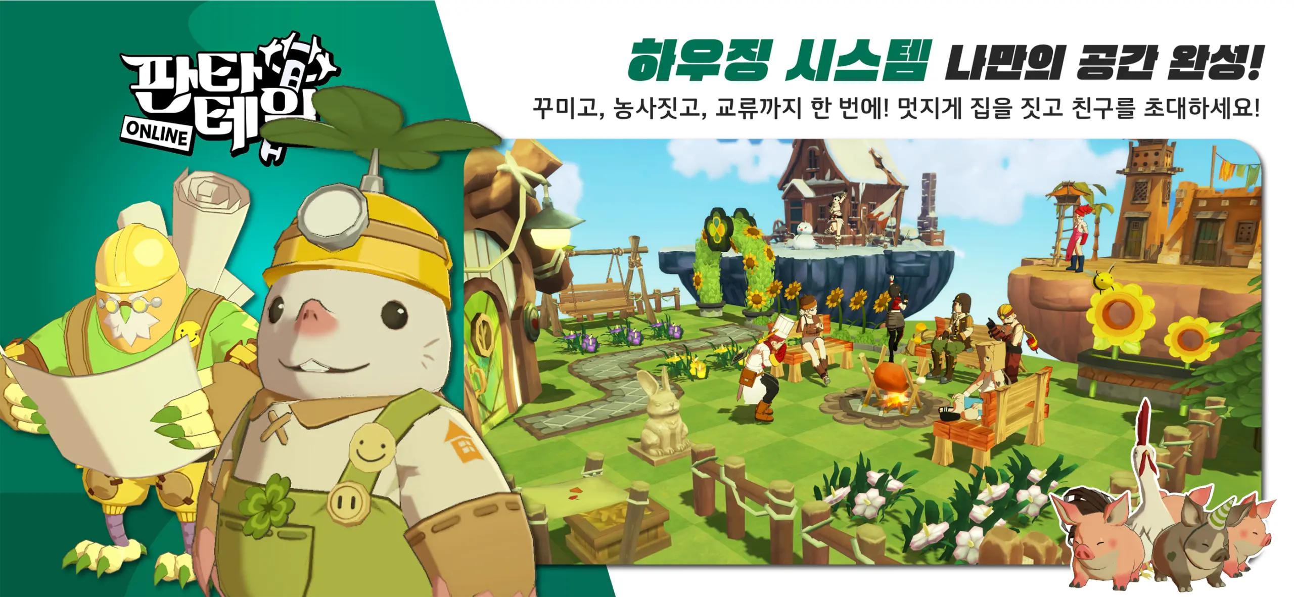 판타테일 3 판타테일 살펴보기 1