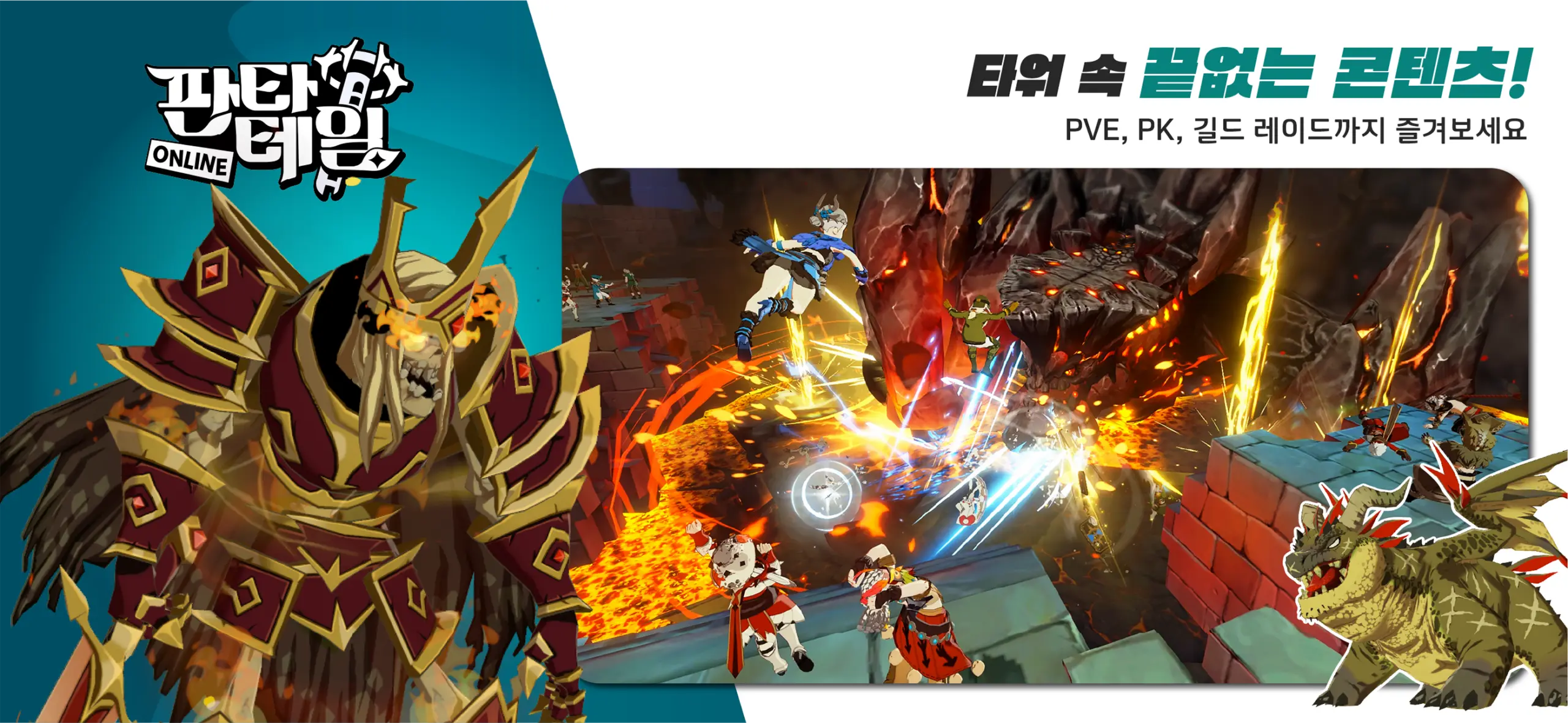 판타테일 4 판타테일 살펴보기 2