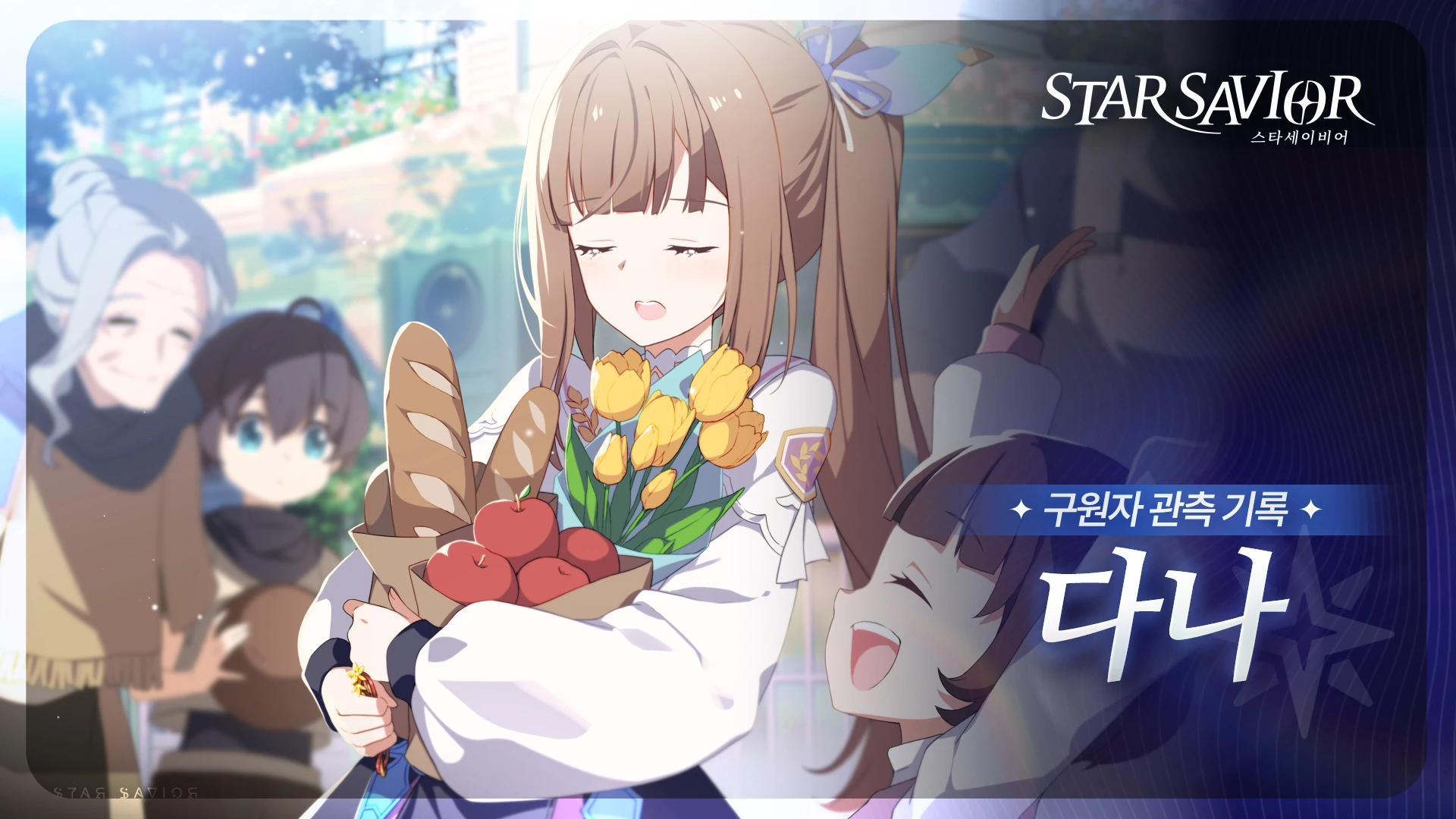 스타세이비어 9 스타세이비어 살펴보기 6