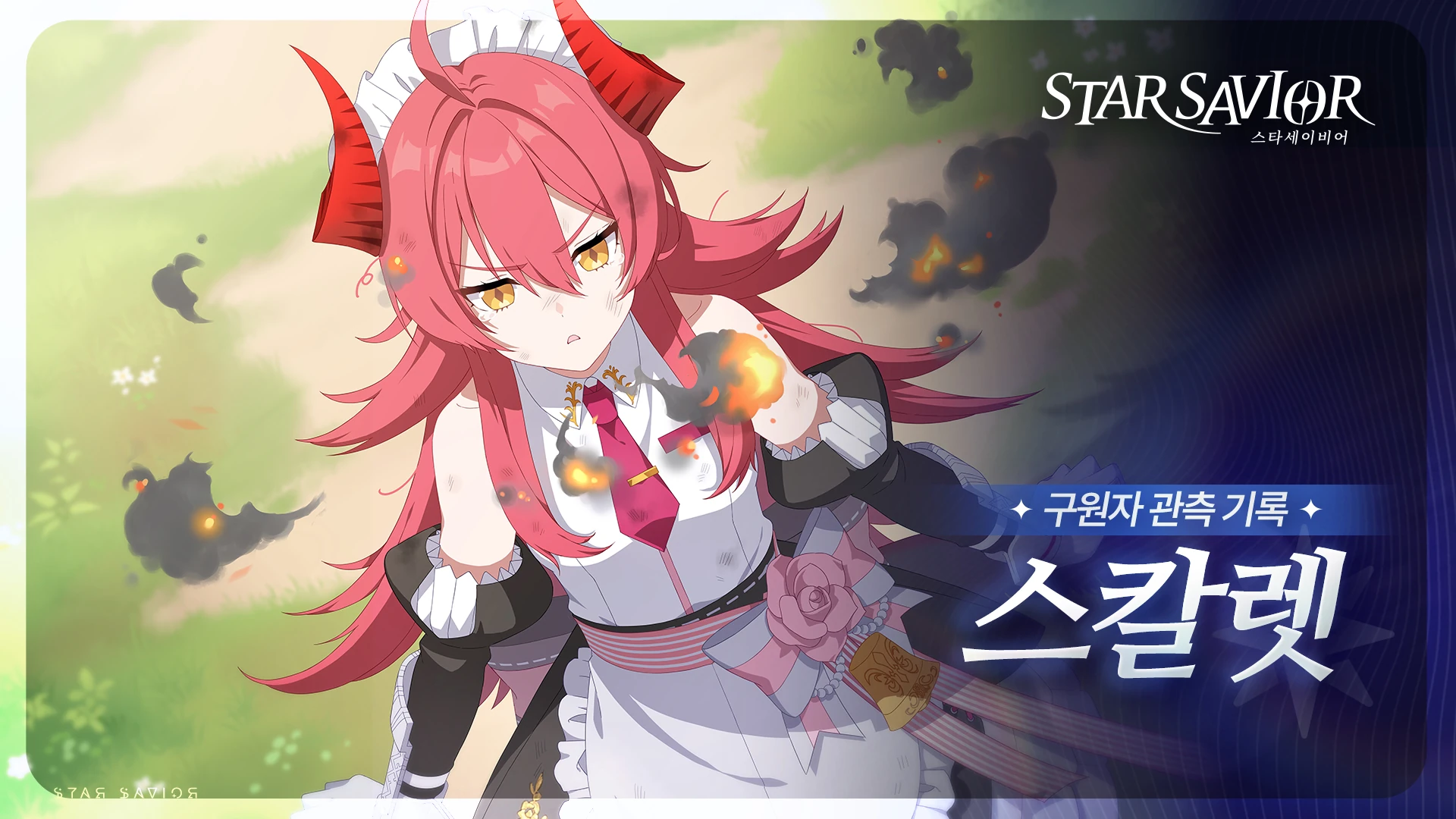 스타세이비어 10 스타세이비어 살펴보기 7