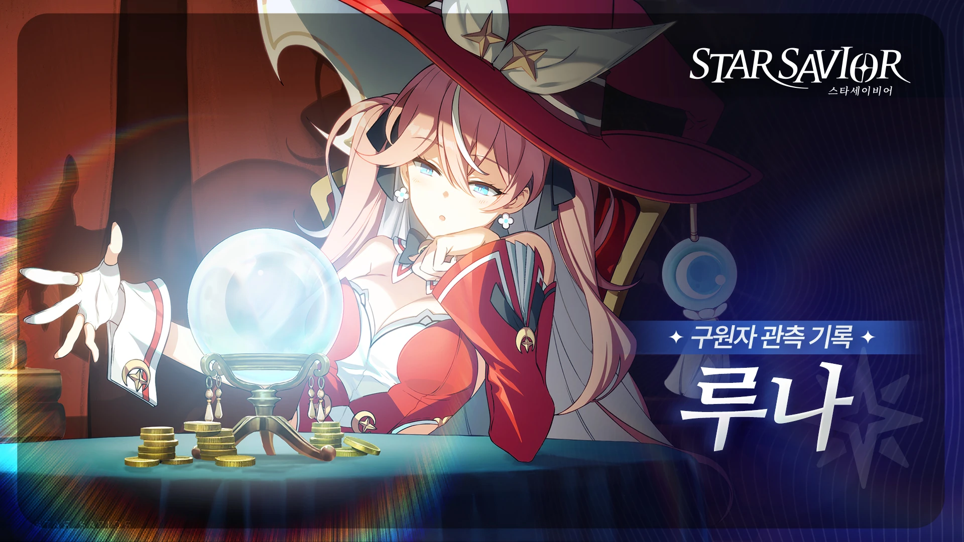 스타세이비어 15 스타세이비어 살펴보기 11