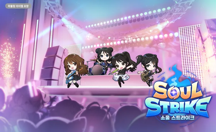 소울 스트라이크 QWER 키우기 6 소울 스트라이크 QWER 키우기 살펴보기 3