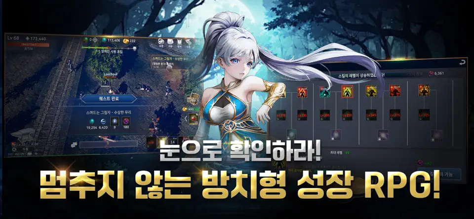 로스트소울 9 로스트소울 살펴보기 5