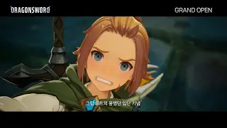 드래곤소드 소개 영상